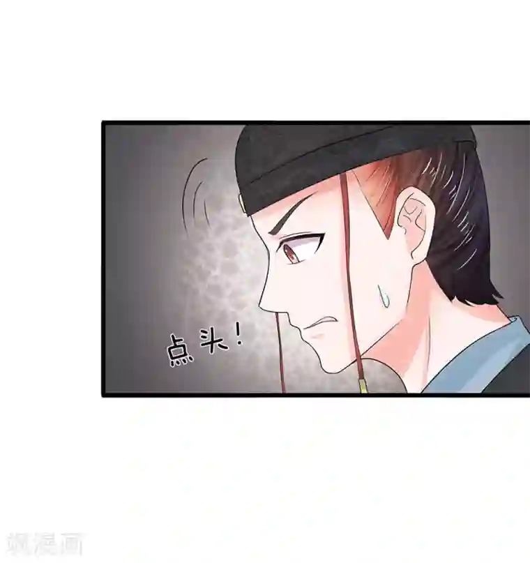 系统逼我做皇后第74话 不懂规矩