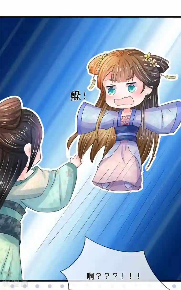 系统逼我做皇后第74话 不懂规矩