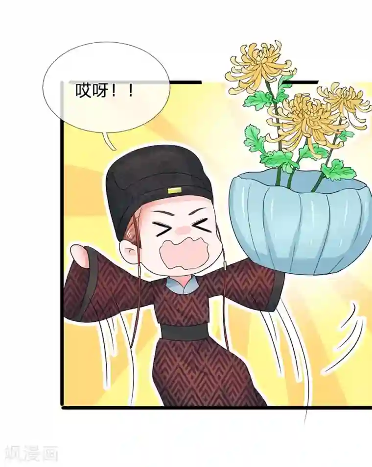 系统逼我做皇后第74话 不懂规矩