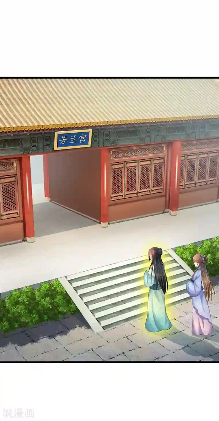 系统逼我做皇后第74话 不懂规矩