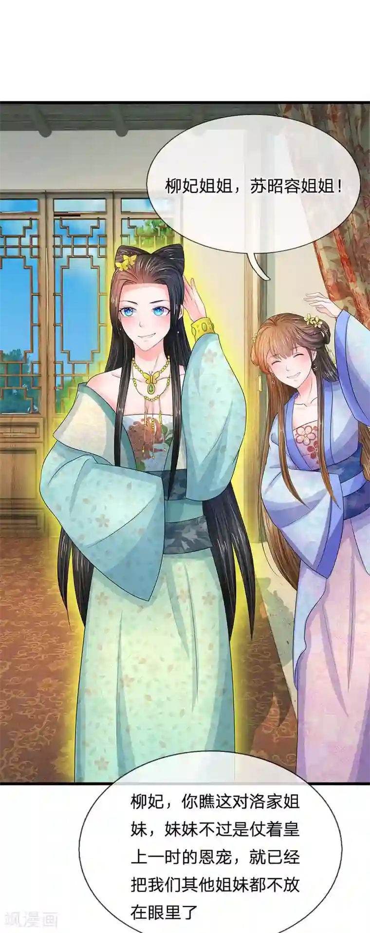 系统逼我做皇后第74话 不懂规矩