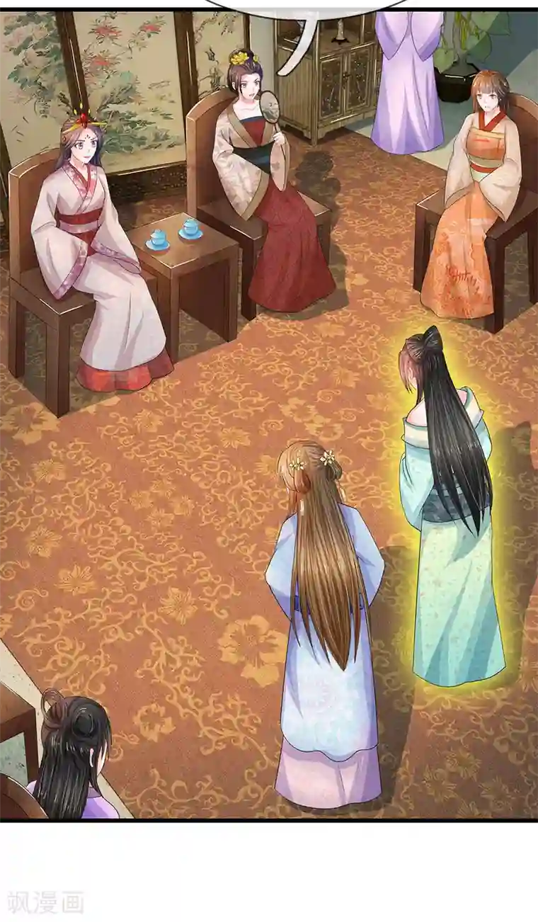 系统逼我做皇后第74话 不懂规矩