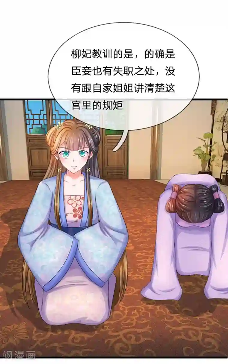 系统逼我做皇后第75话 步步惊心
