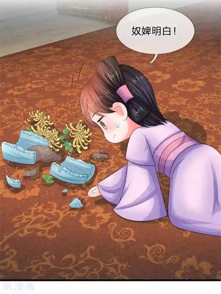 系统逼我做皇后第75话 步步惊心