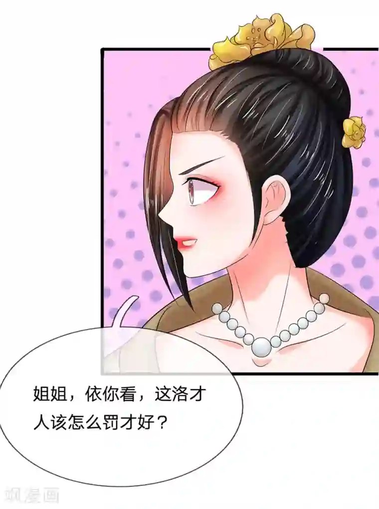 系统逼我做皇后第75话 步步惊心