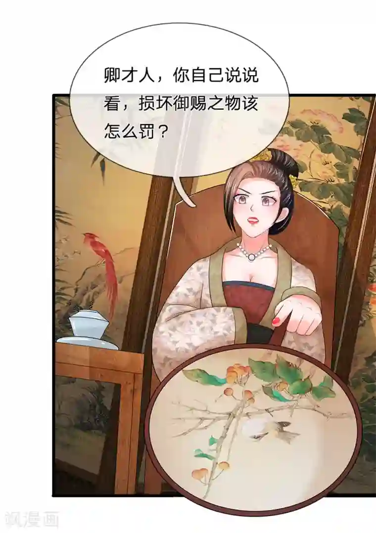 系统逼我做皇后第75话 步步惊心