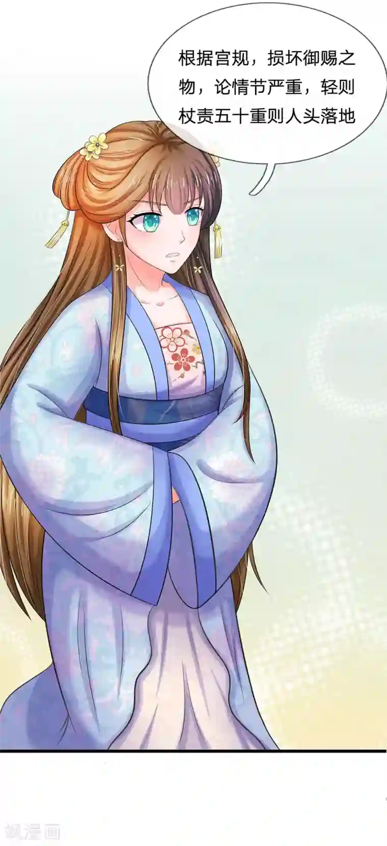 系统逼我做皇后第75话 步步惊心