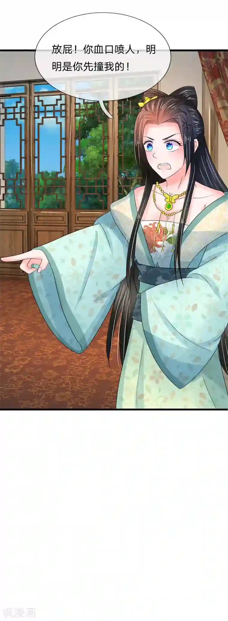 系统逼我做皇后第75话 步步惊心