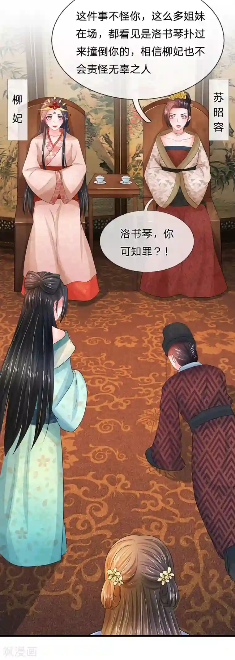 系统逼我做皇后第75话 步步惊心