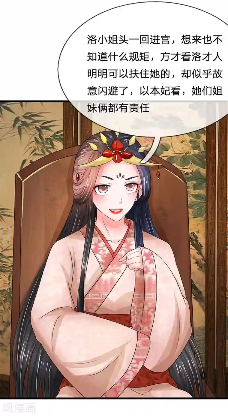 系统逼我做皇后第75话 步步惊心