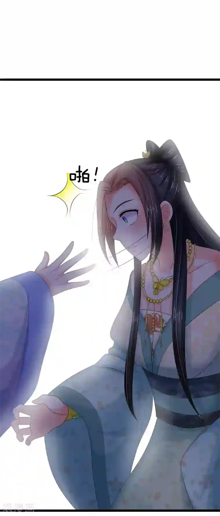系统逼我做皇后第76话 怎么没动静了