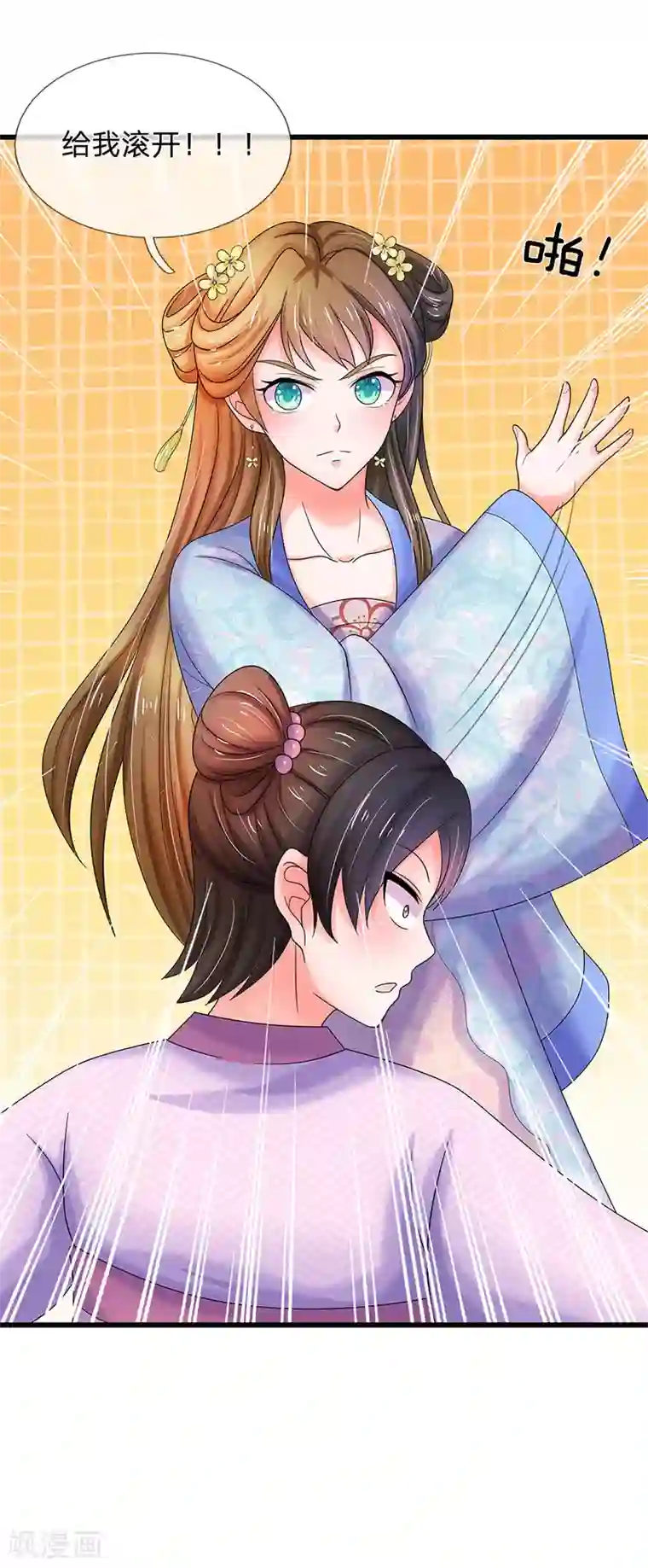 系统逼我做皇后第76话 怎么没动静了