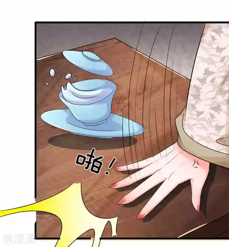 系统逼我做皇后第76话 怎么没动静了
