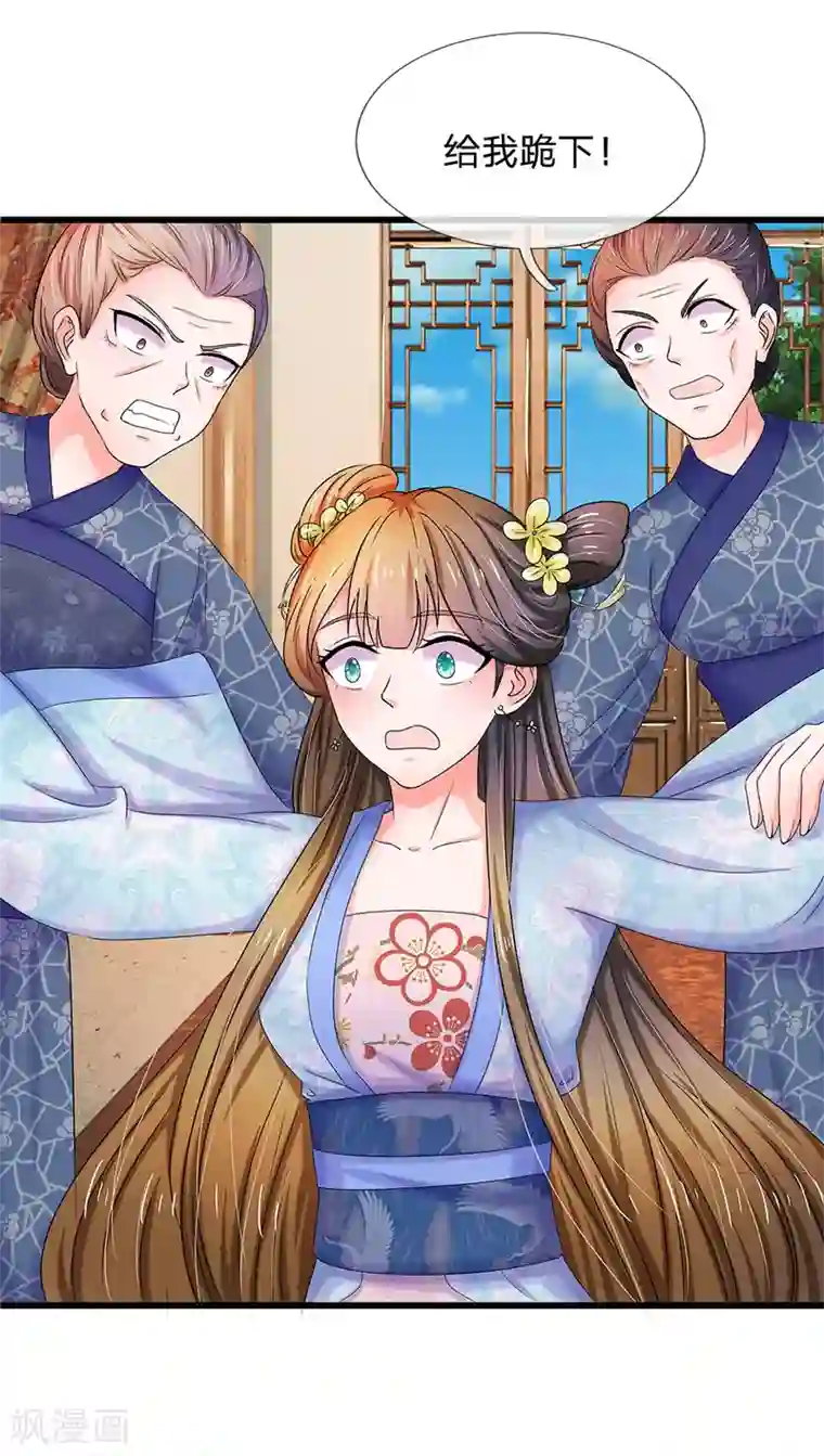 系统逼我做皇后第76话 怎么没动静了