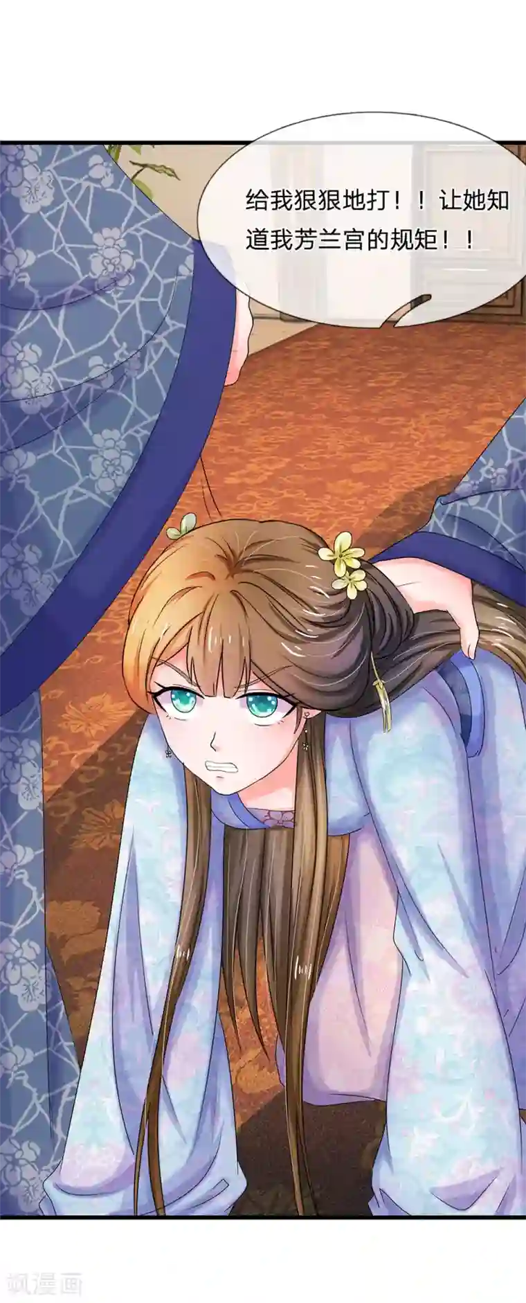 系统逼我做皇后第76话 怎么没动静了