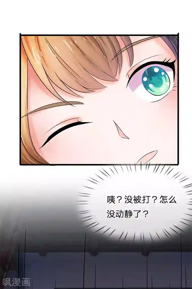 系统逼我做皇后第76话 怎么没动静了