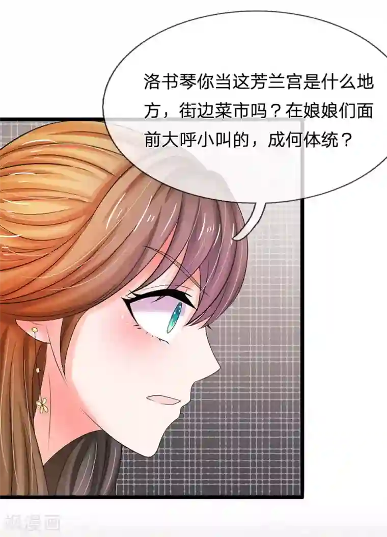 系统逼我做皇后第76话 怎么没动静了