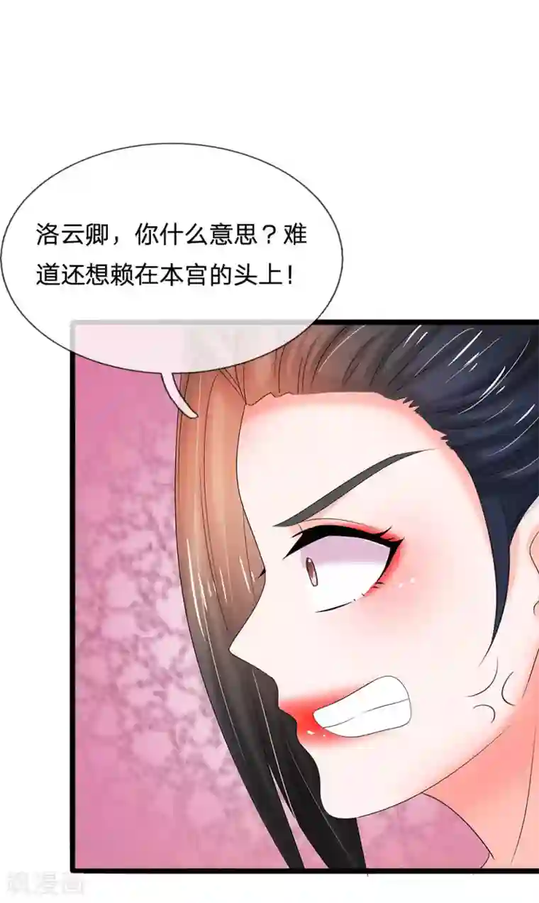 系统逼我做皇后第76话 怎么没动静了