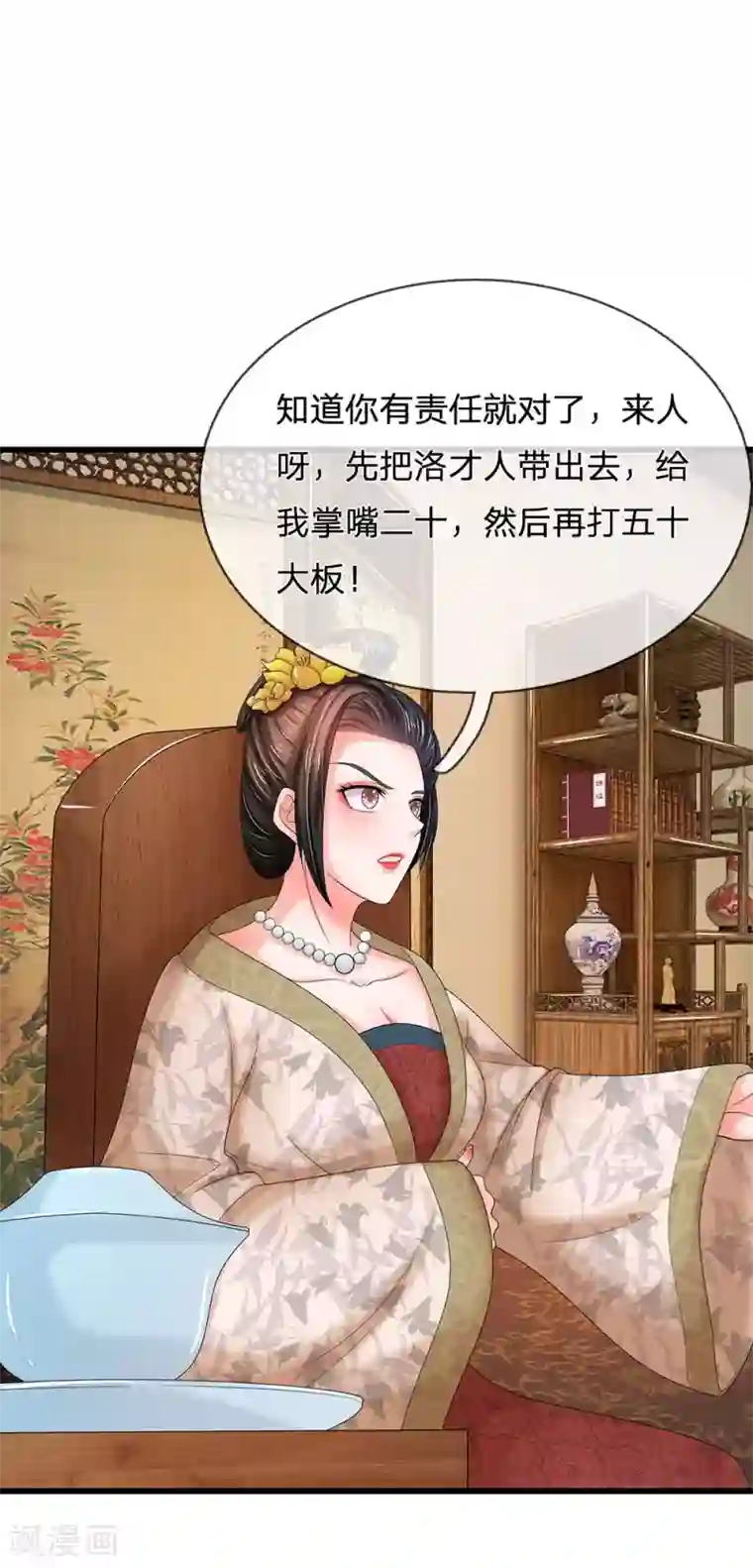 系统逼我做皇后第76话 怎么没动静了