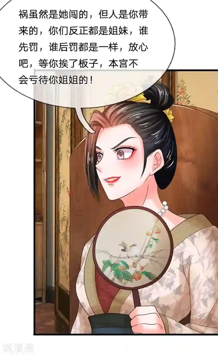 系统逼我做皇后第76话 怎么没动静了