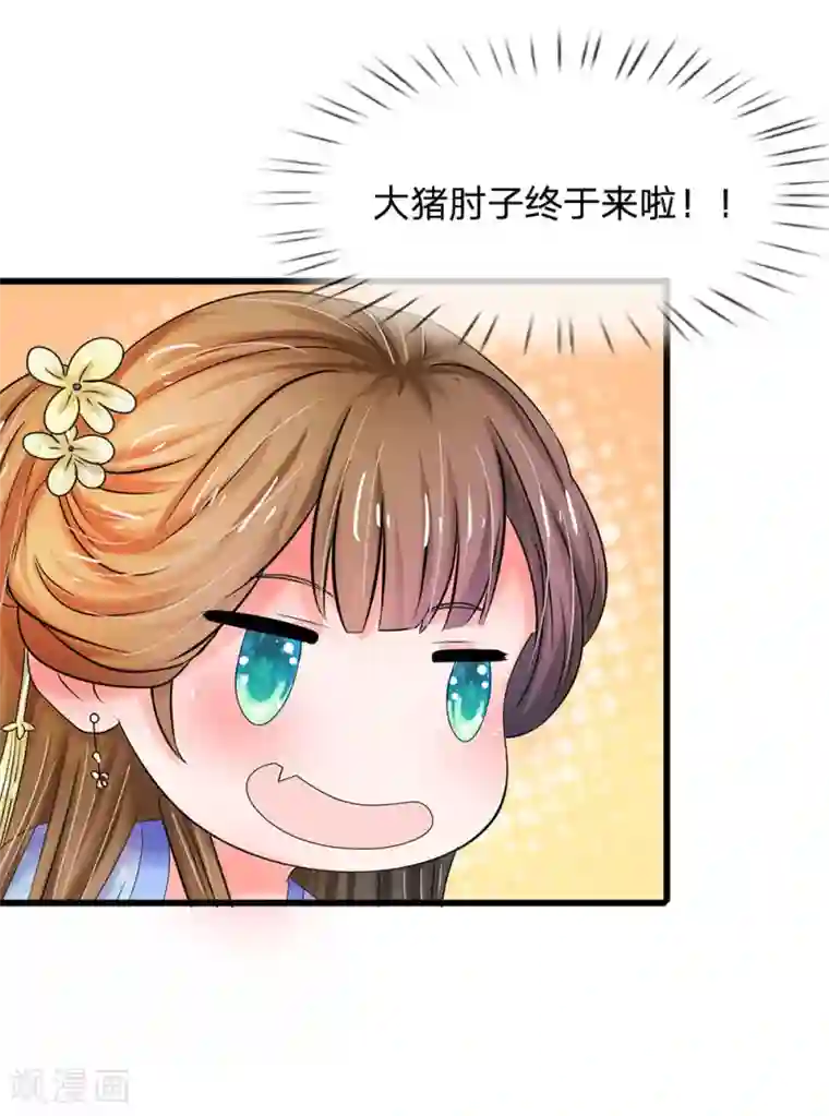 系统逼我做皇后第77话 救星来了