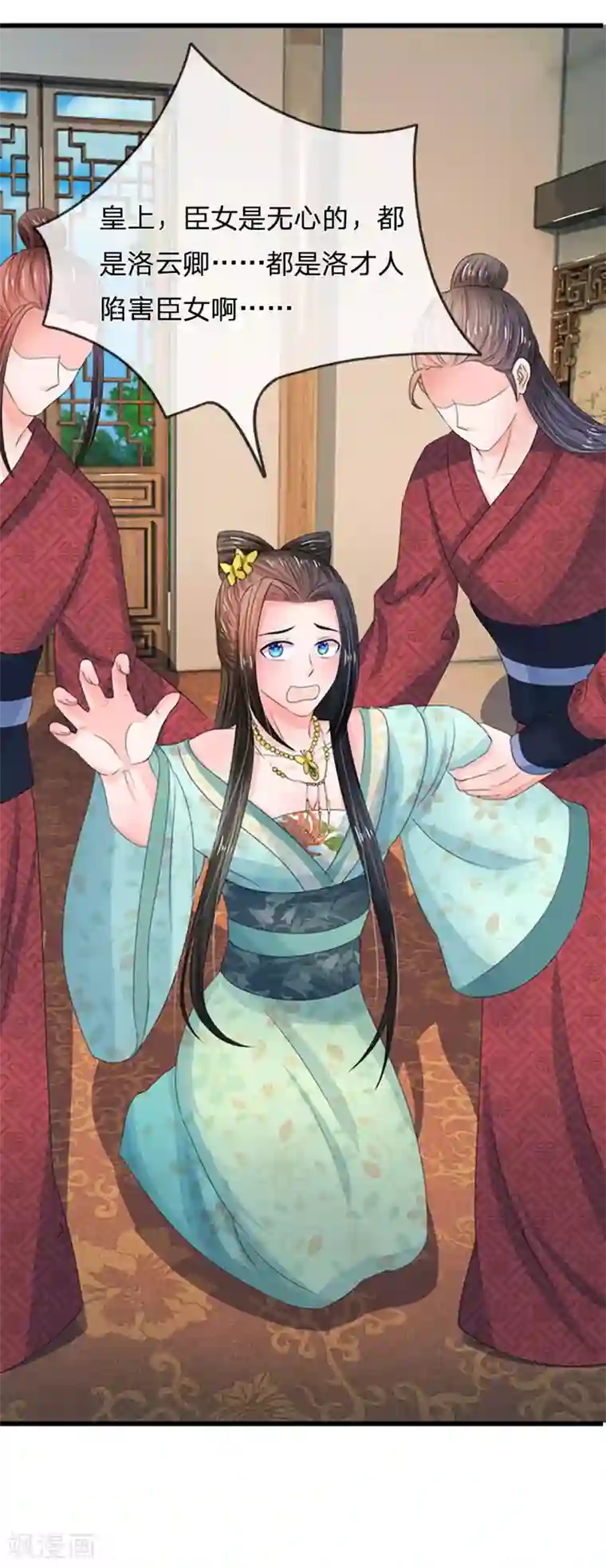 系统逼我做皇后第77话 救星来了