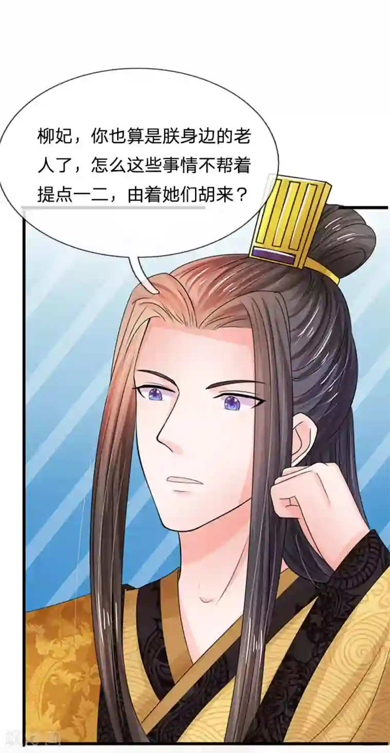 系统逼我做皇后第77话 救星来了