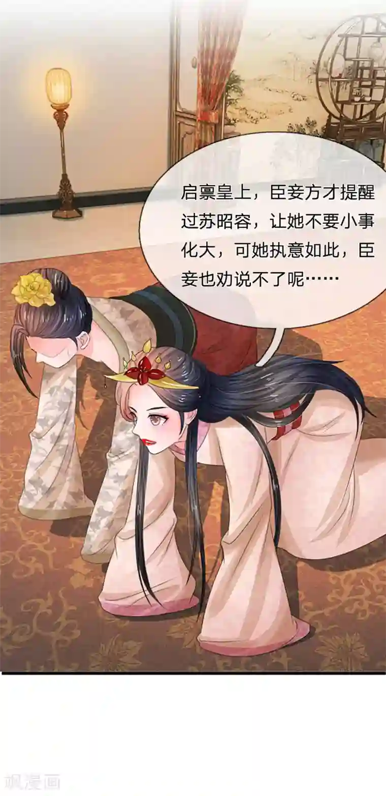 系统逼我做皇后第77话 救星来了