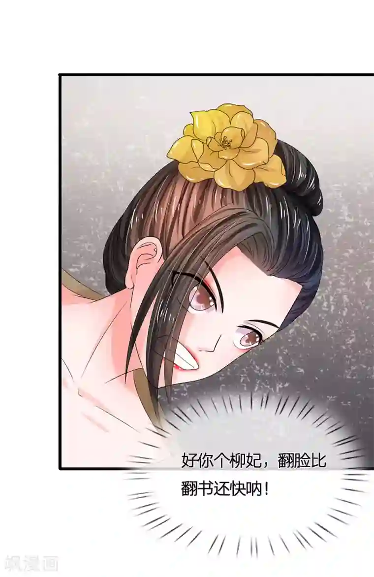 系统逼我做皇后第77话 救星来了