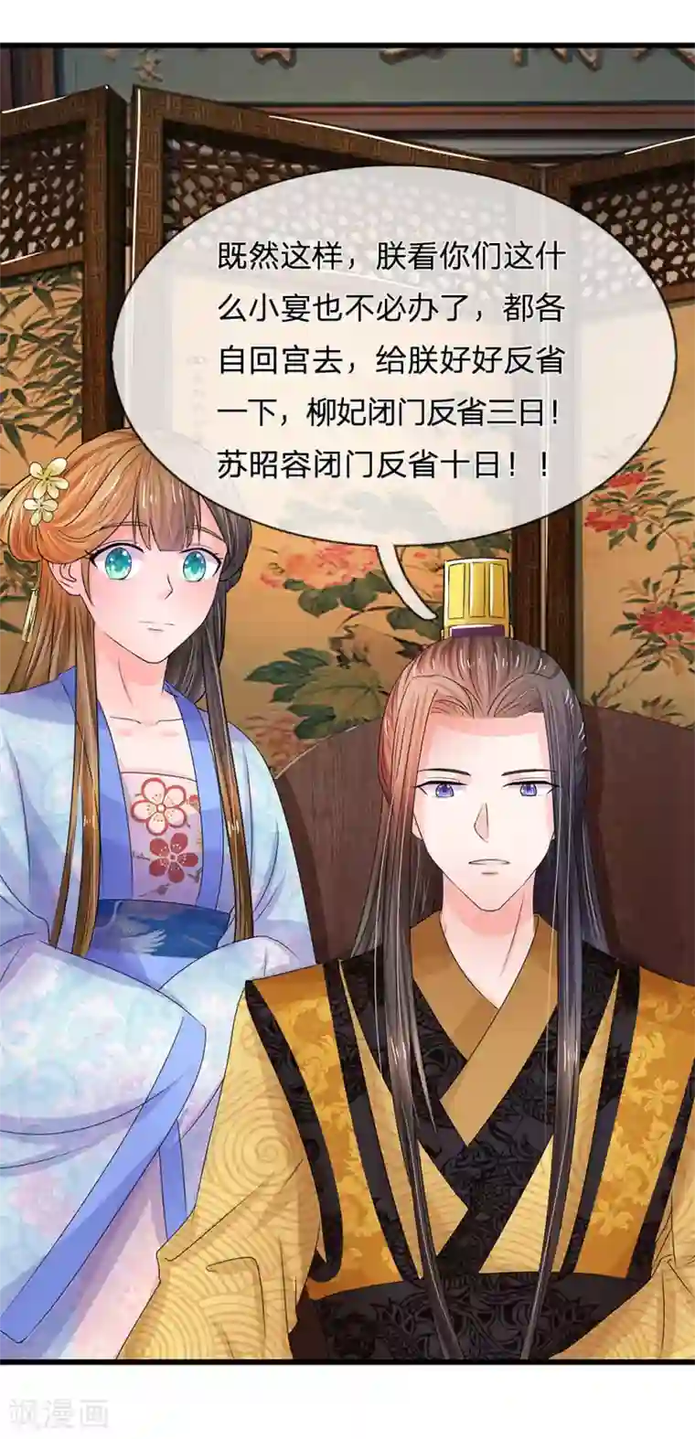 系统逼我做皇后第77话 救星来了