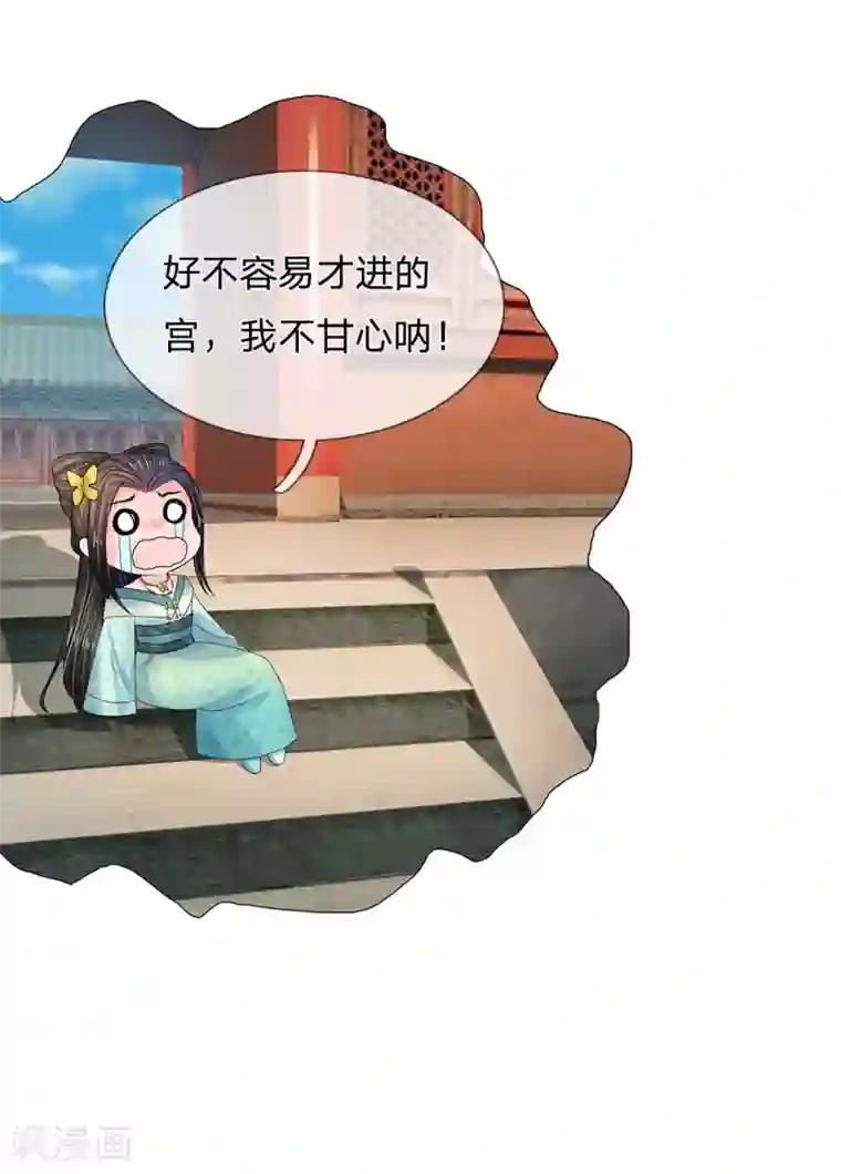 系统逼我做皇后第77话 救星来了