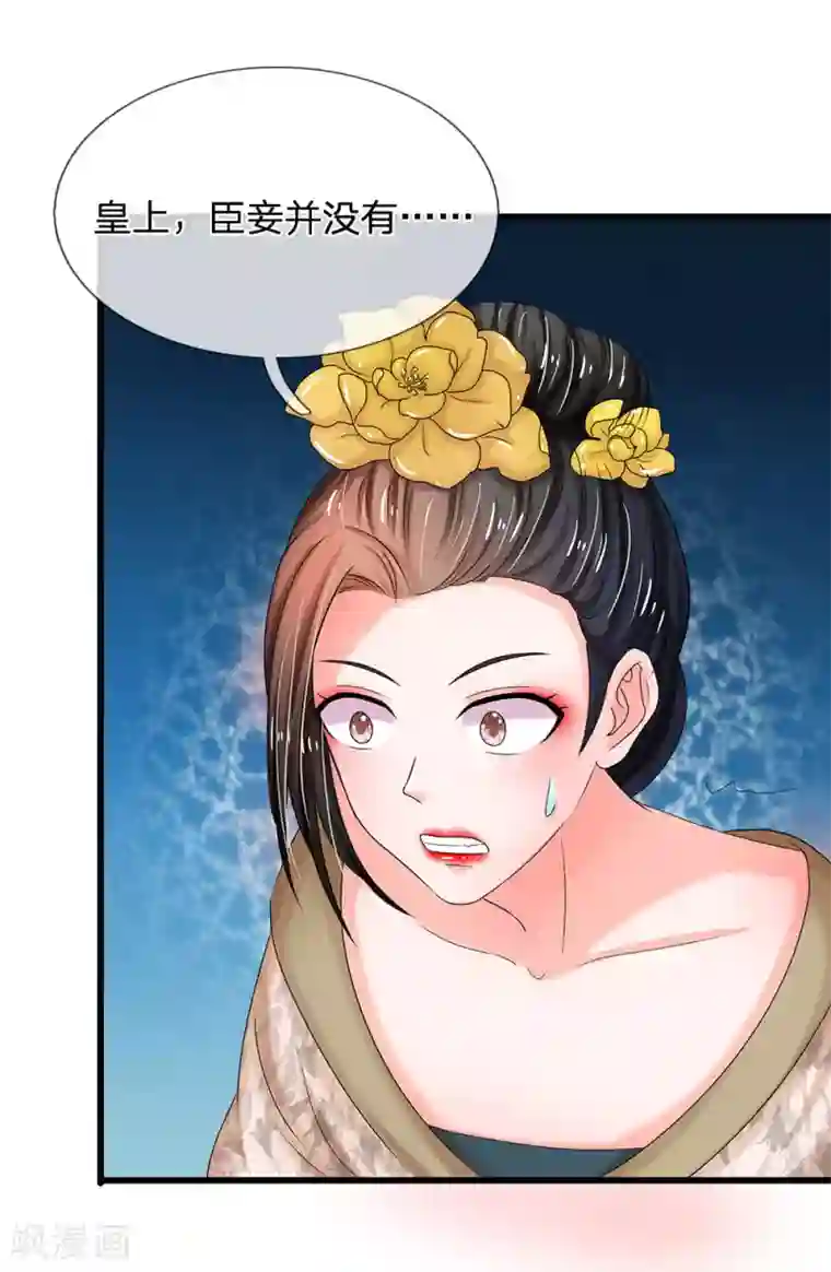 系统逼我做皇后第77话 救星来了