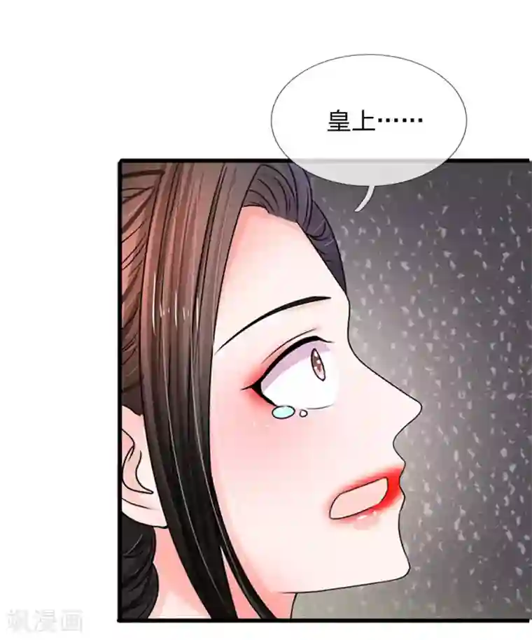 系统逼我做皇后第77话 救星来了
