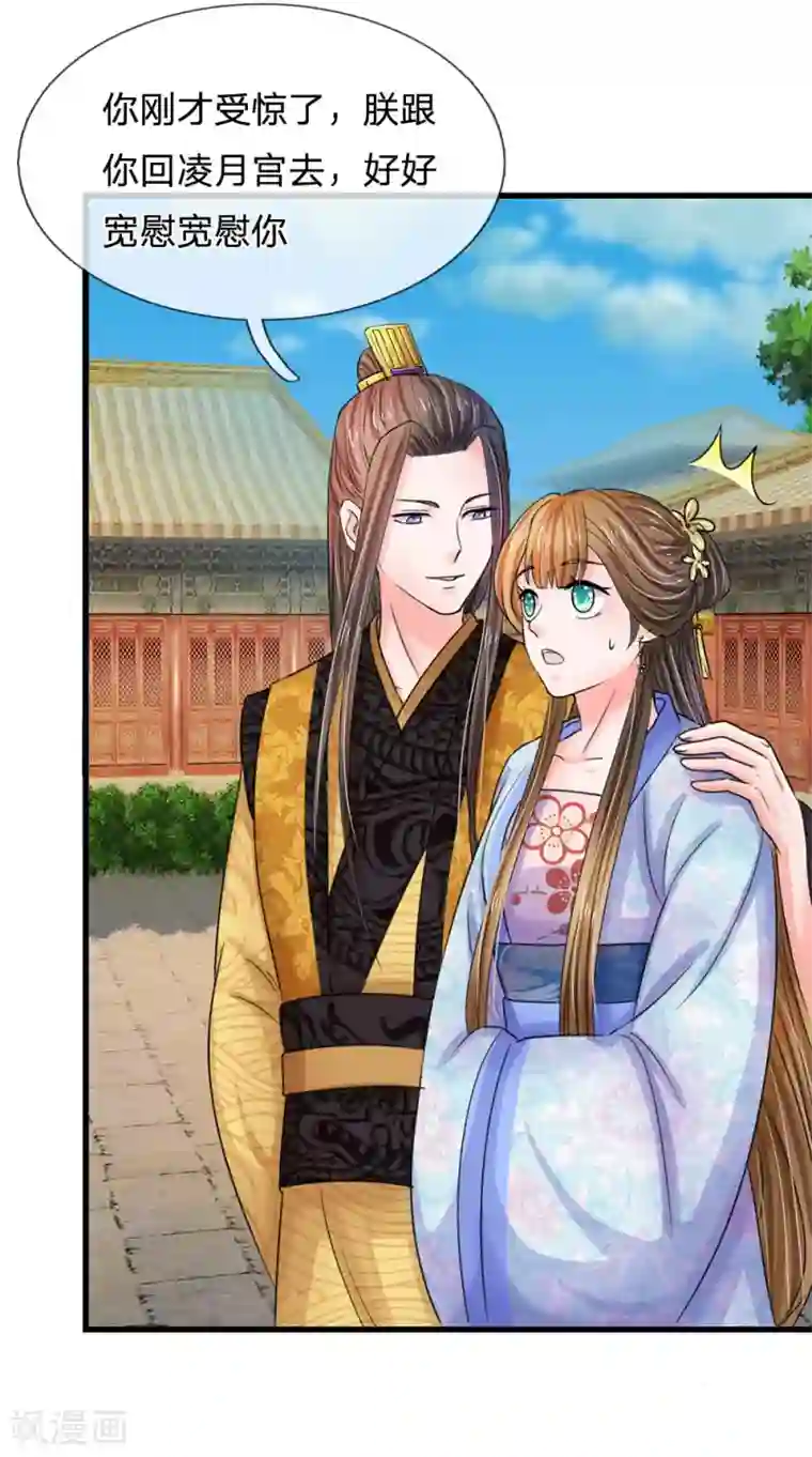 系统逼我做皇后第78话 刮目相看