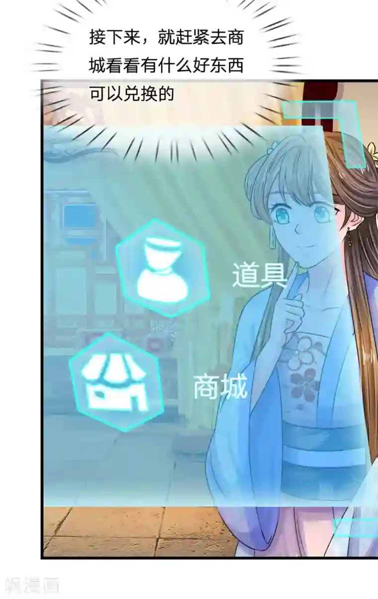 系统逼我做皇后第78话 刮目相看