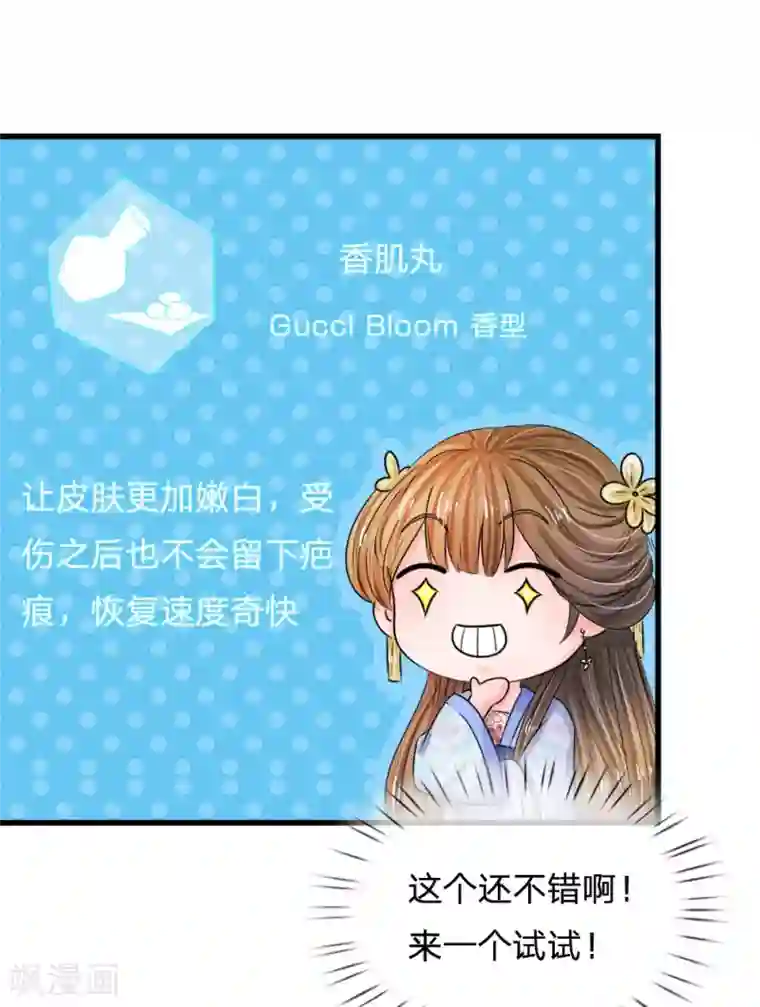 系统逼我做皇后第78话 刮目相看