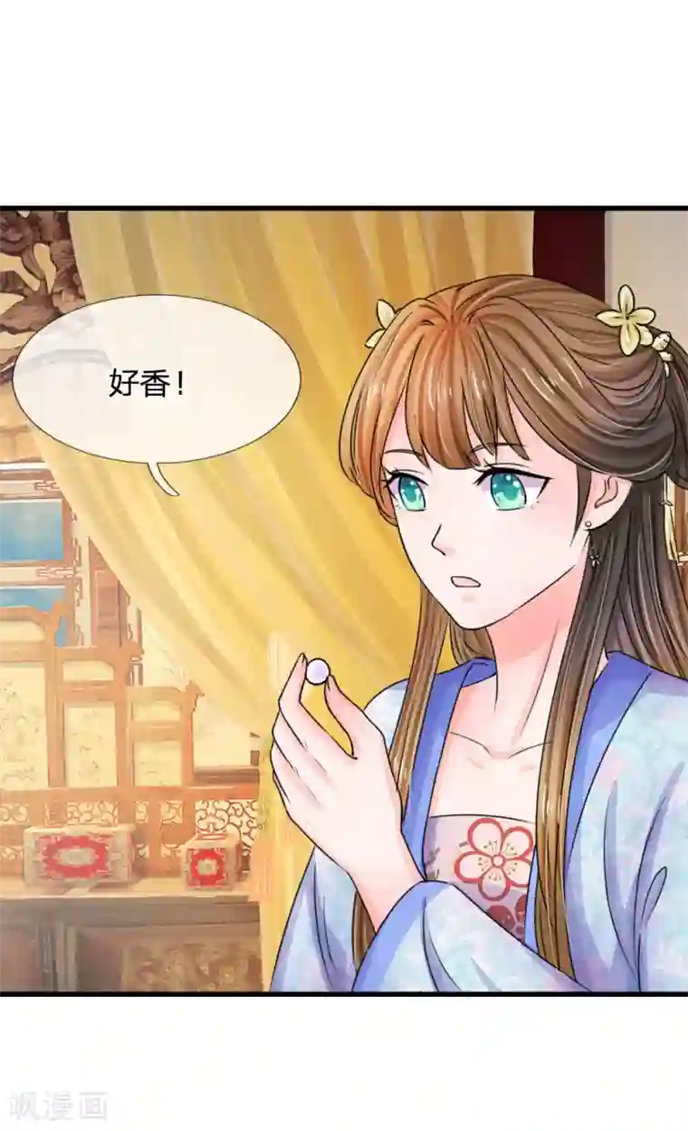 系统逼我做皇后第78话 刮目相看