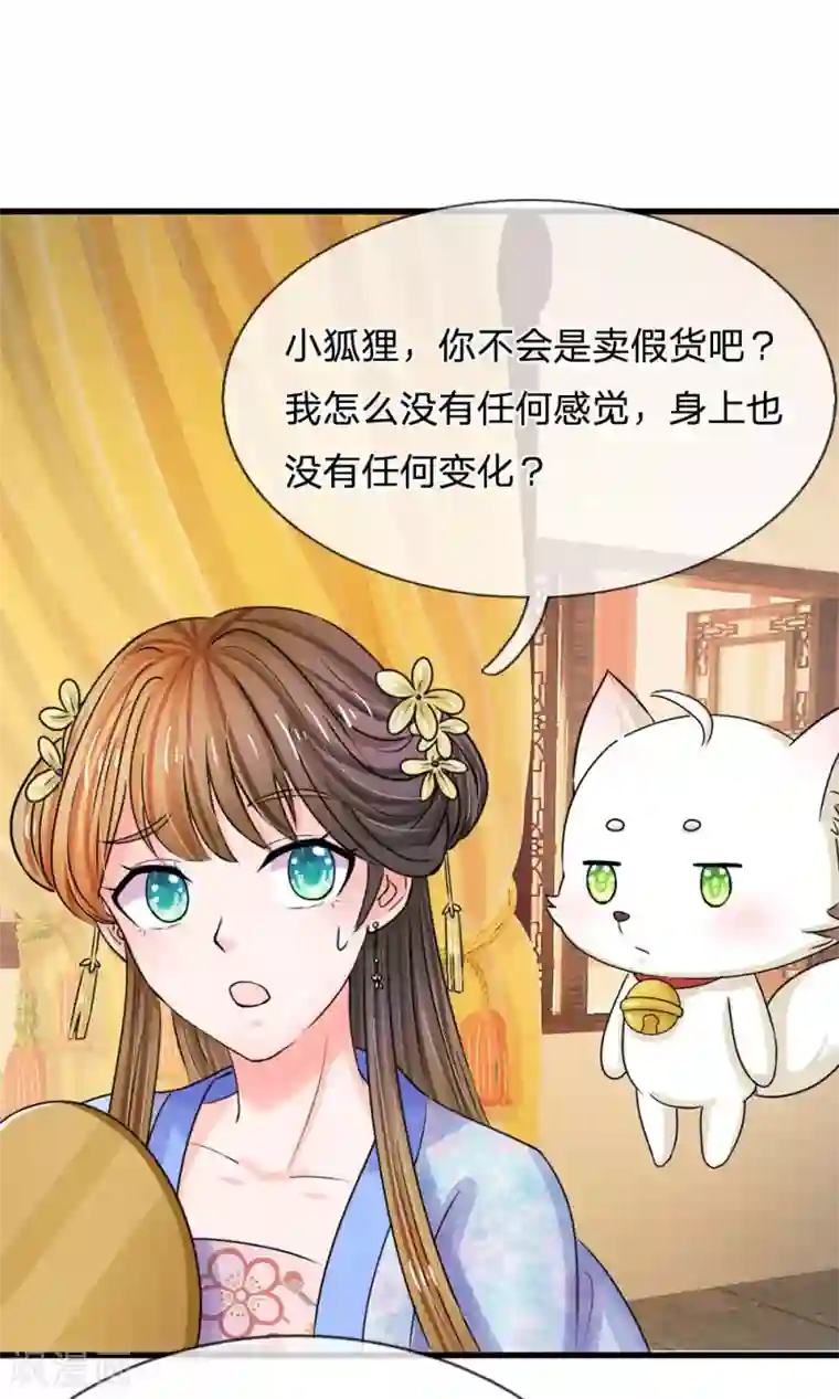 系统逼我做皇后第78话 刮目相看