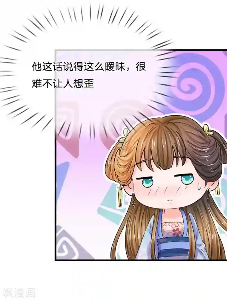 系统逼我做皇后第78话 刮目相看