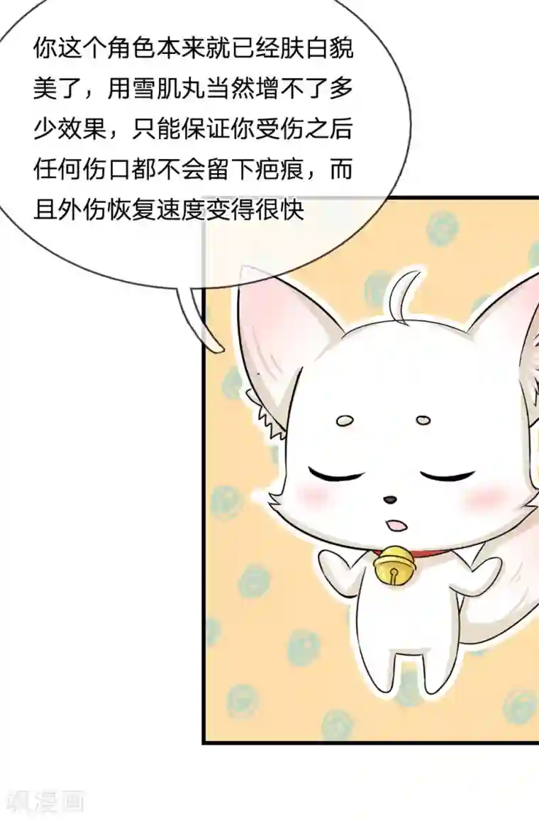 系统逼我做皇后第78话 刮目相看