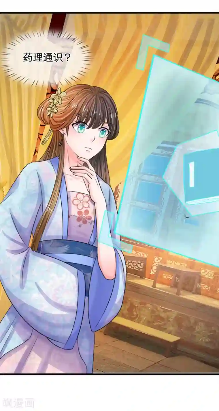 系统逼我做皇后第78话 刮目相看