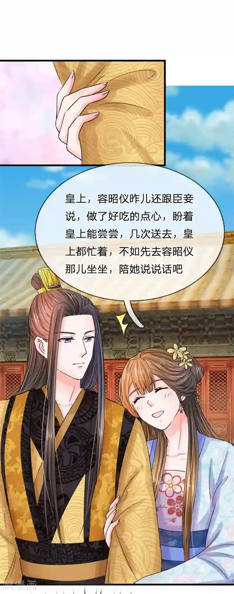 系统逼我做皇后第78话 刮目相看