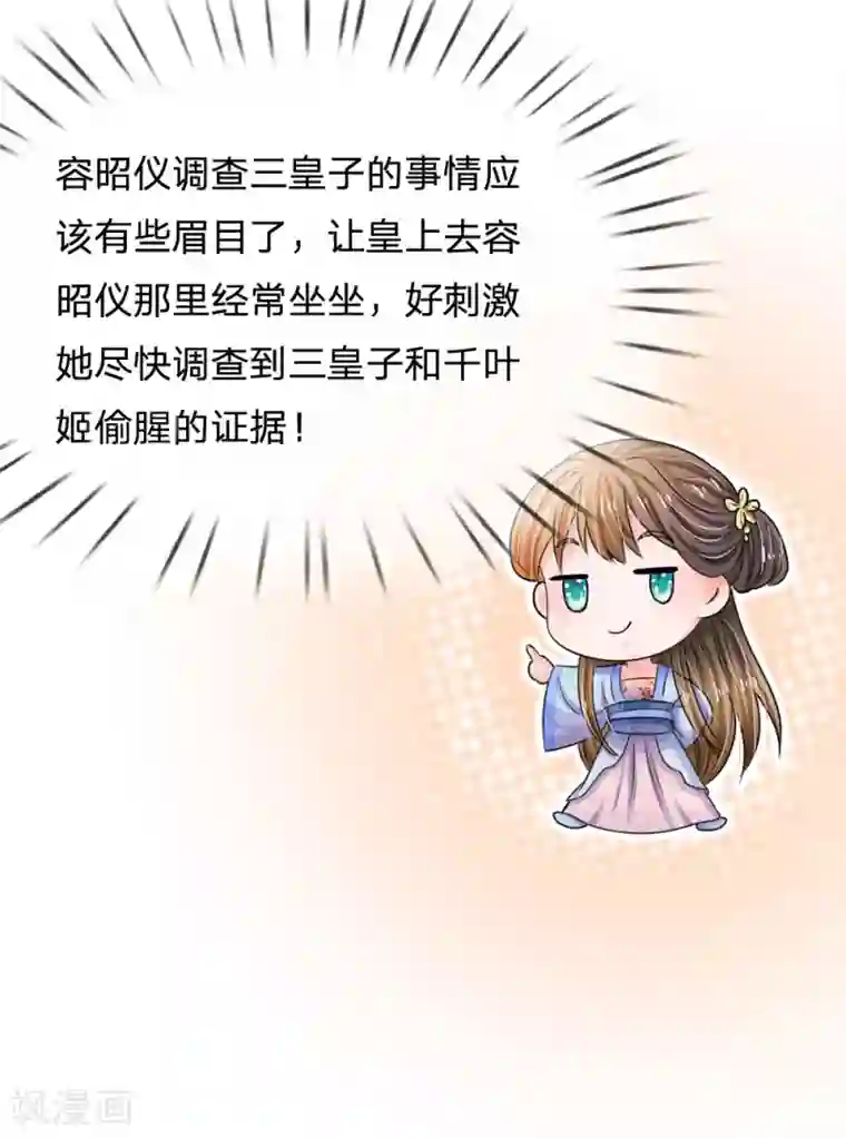系统逼我做皇后第78话 刮目相看