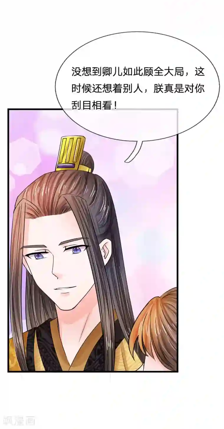 系统逼我做皇后第78话 刮目相看