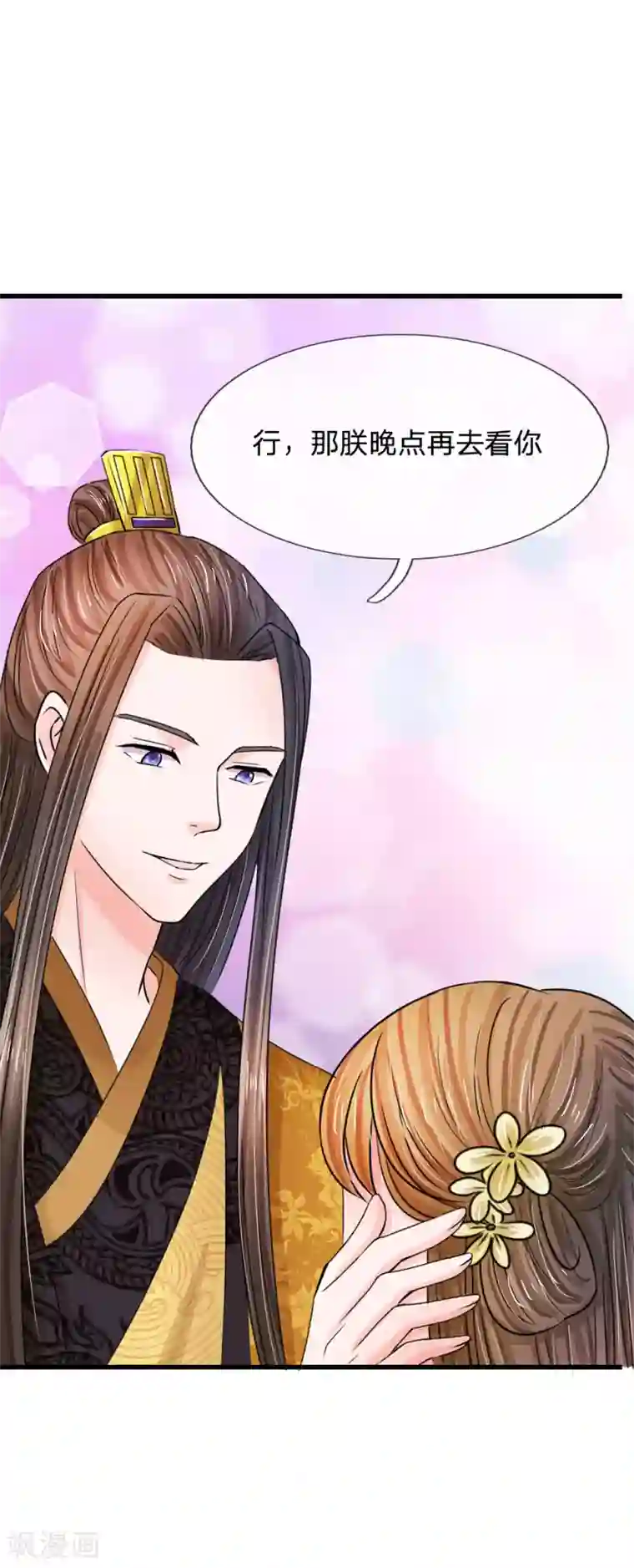 系统逼我做皇后第78话 刮目相看