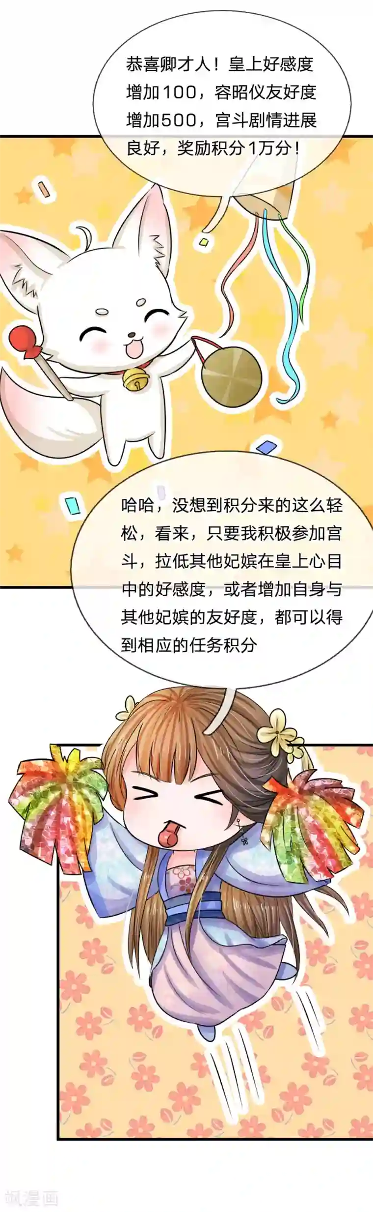 系统逼我做皇后第78话 刮目相看