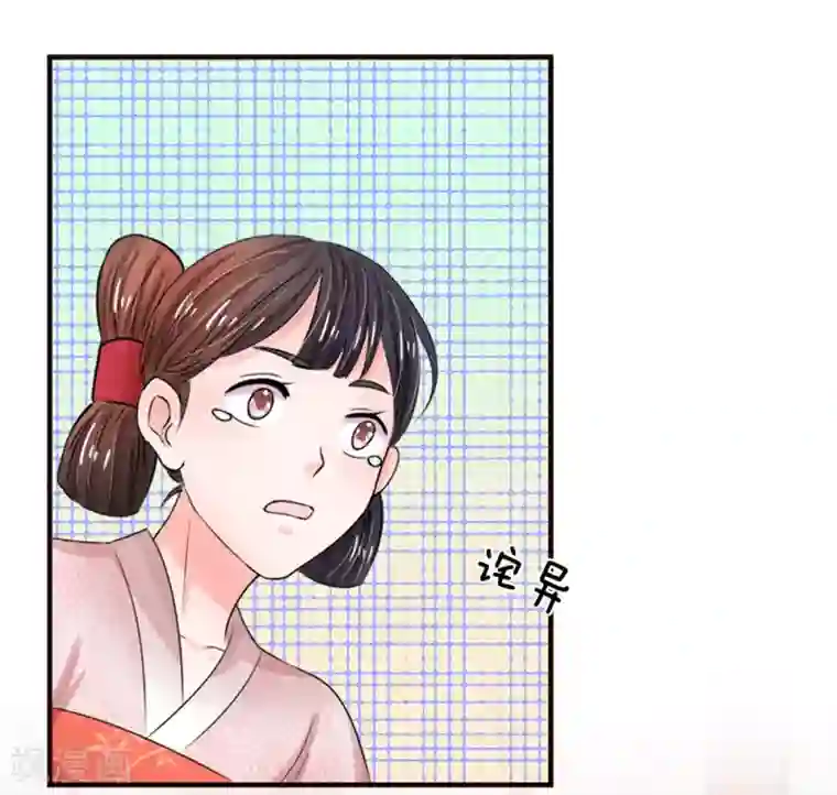 系统逼我做皇后第79话 忠心的婢女