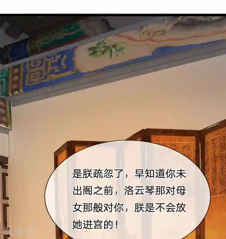 系统逼我做皇后第79话 忠心的婢女