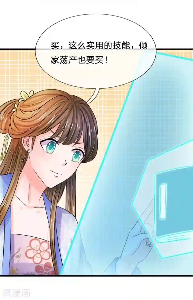 系统逼我做皇后第79话 忠心的婢女