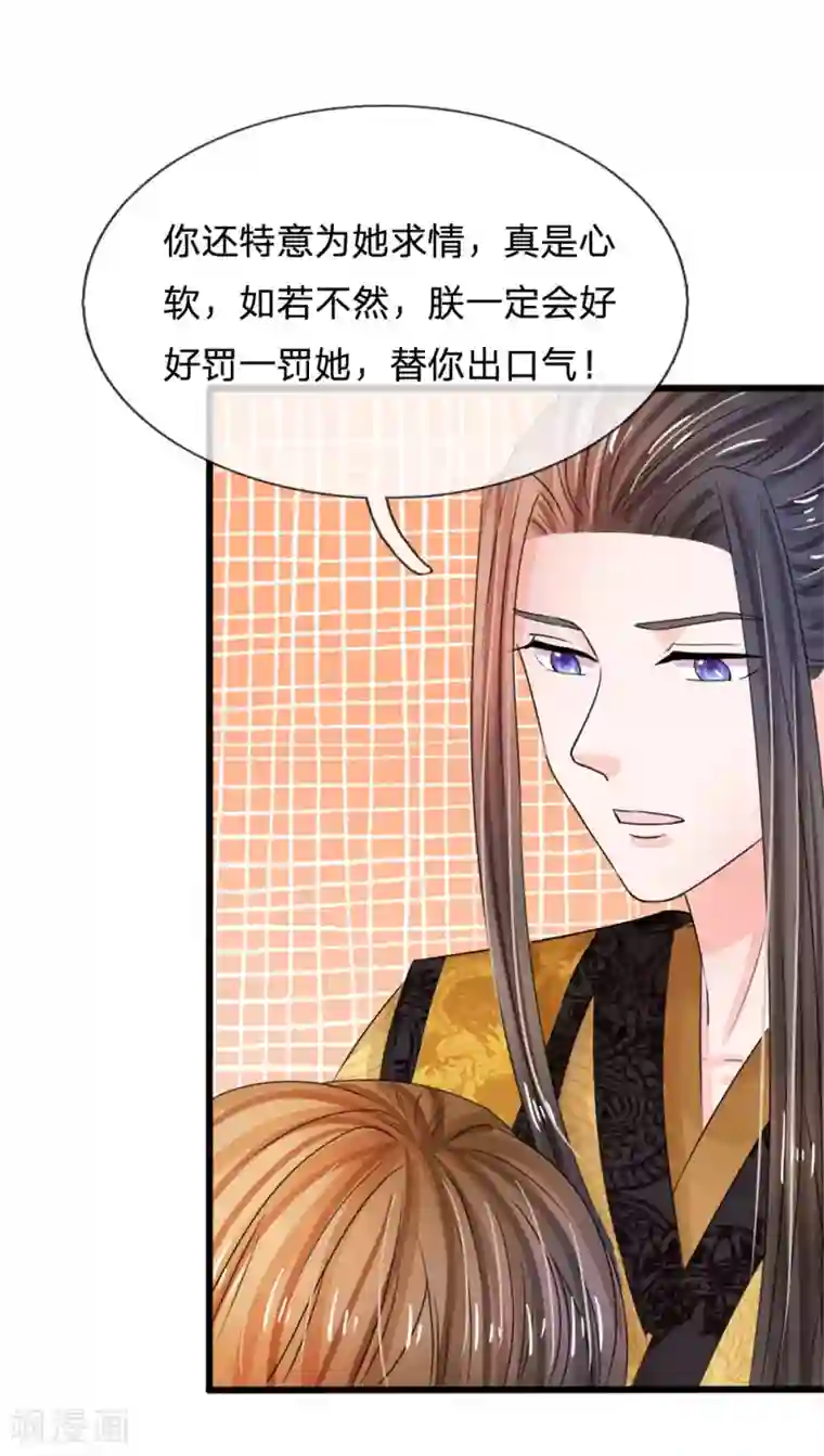 系统逼我做皇后第79话 忠心的婢女